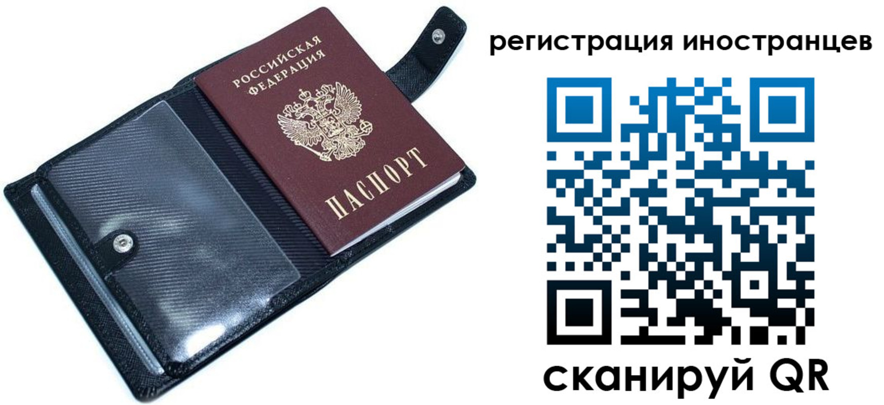 прописка ребенка в Саянске