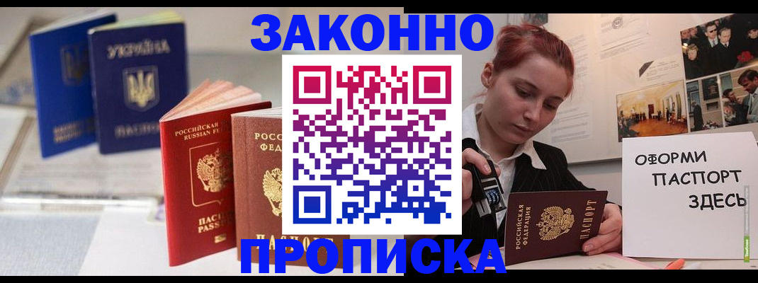 прописка поиск в Саянске