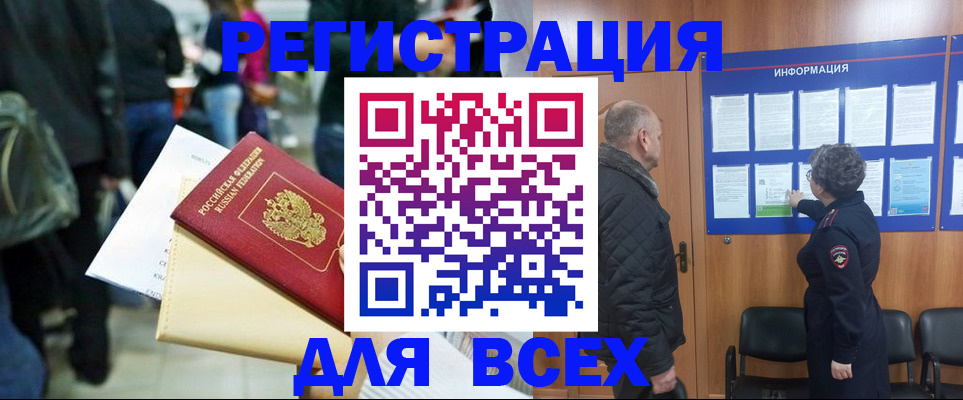 прописка ребенка в Саянске
