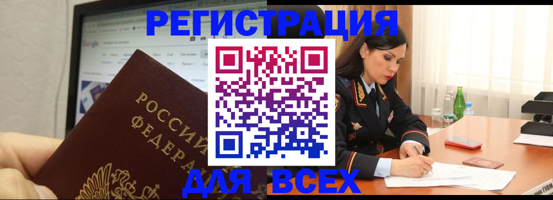 временная регистрация поиск в Саянске